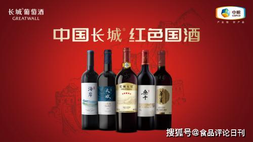 攜手《酒美中國》，長城葡萄酒以文化為帆，再譜國產佳釀華章