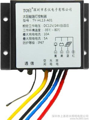 慧聰網供應LED太陽能路燈控制器 保修期長達36個月的可靠選擇