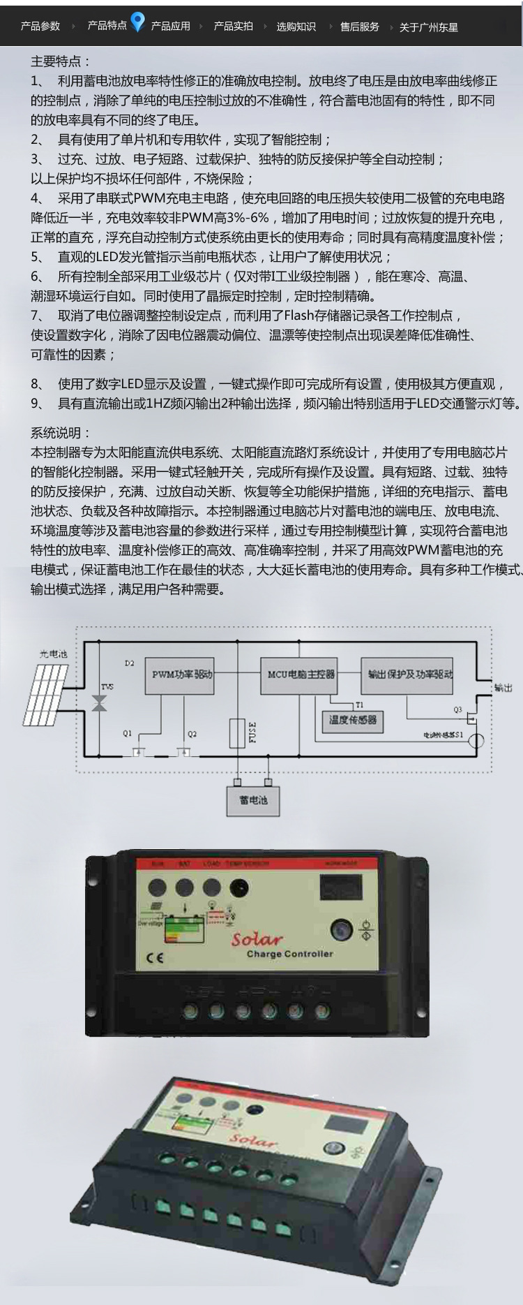 節能光控新選擇 太陽控制器PJRC5H功能介紹與廠家推薦
