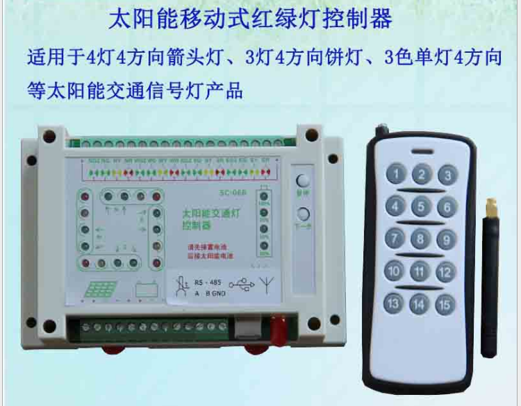 太陽能紅綠燈控制器 綠色交通的未來引領者