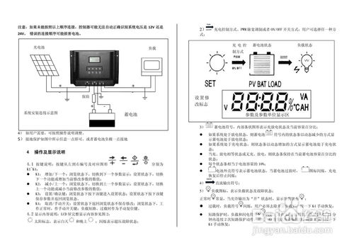EPIP30太陽能電站控制器產品說明書